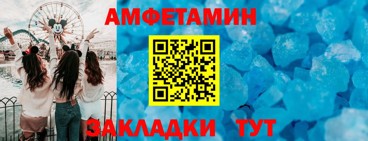 Киселёвск  Amphetamine Premium  Вход с VPN 