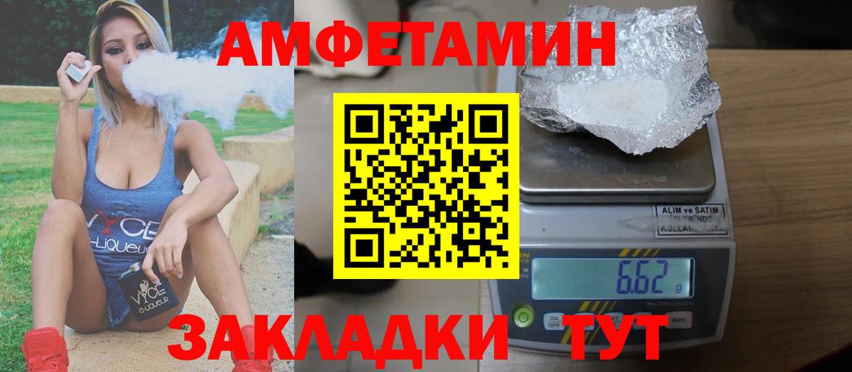Amphetamine 97% Киселёвск