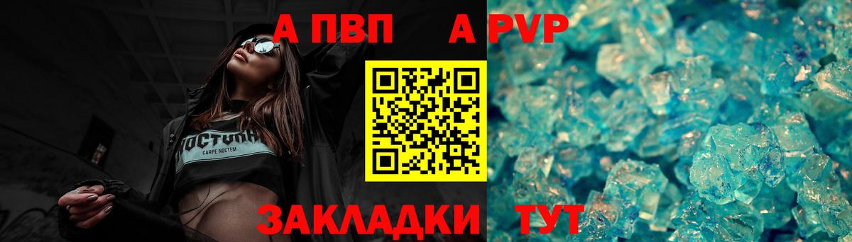 A PVP крисы CK  A PVP СК  Альфа ПВП кристаллы  Вход с VPN  где можно купить наркотик  Киселёвск  APVP 