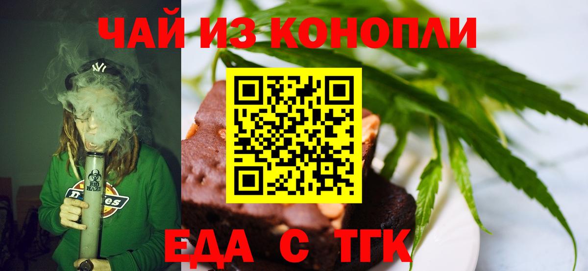 Cannafood марихуана  Вход с VPN  Киселёвск 