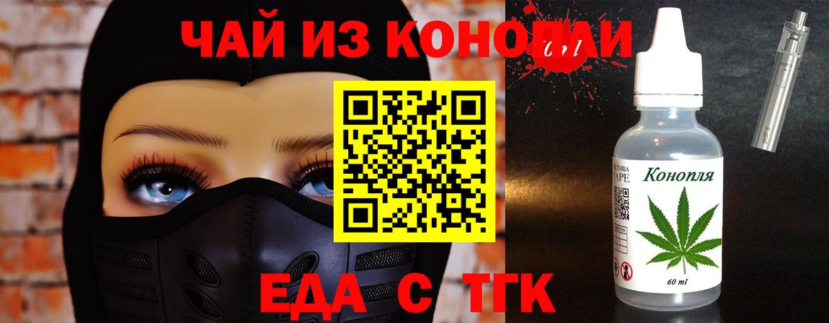 Cannafood марихуана Киселёвск