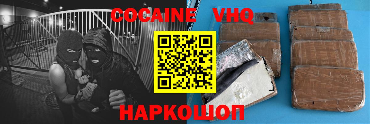 Cocaine Fish Scale  Вход с VPN  COCAIN  Киселёвск 