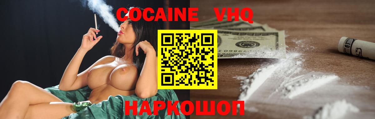 Cocaine Fish Scale Киселёвск