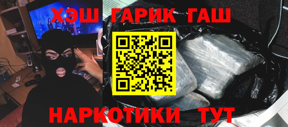 Гашиш  Вход с VPN  Киселёвск  ГАШИШ Ice-O-Lator 
