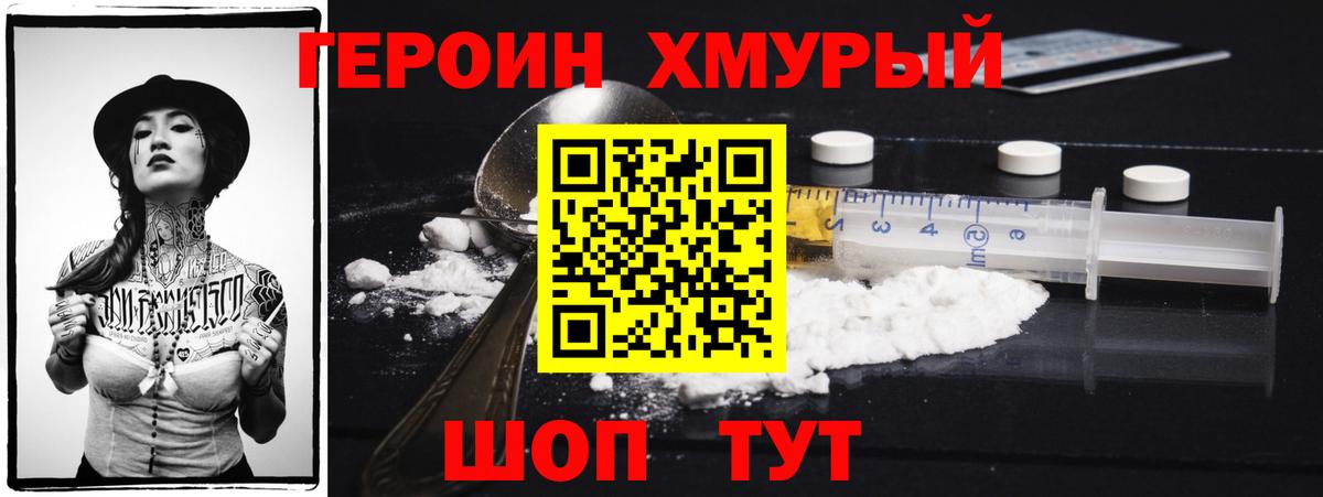Киселёвск  Героин Афган  Вход с VPN 