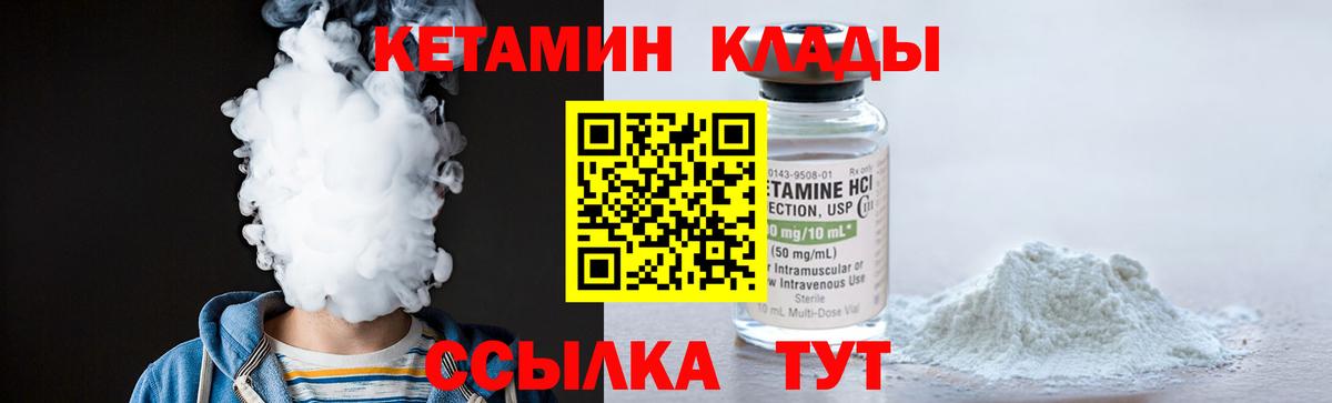 Кетамин ketamine  Вход с VPN  Киселёвск  Кетамин VHQ 