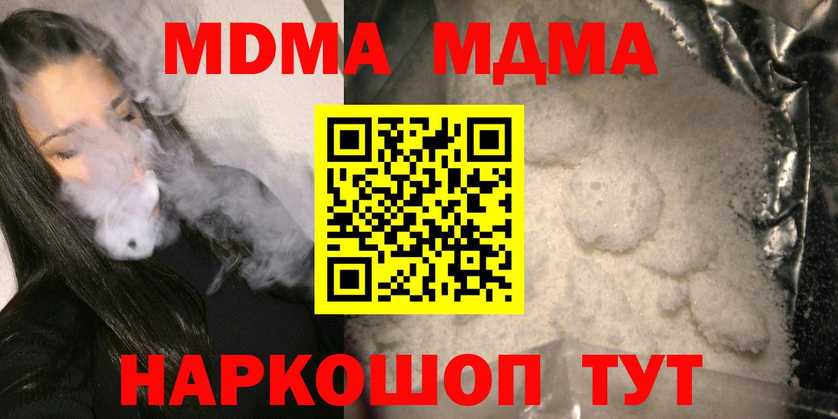 МДМА молли Киселёвск