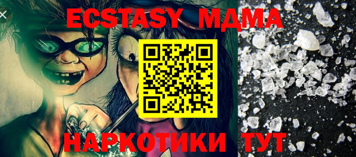 МДМА Molly  Вход с VPN  МДМА  MDMA crystal  Киселёвск 