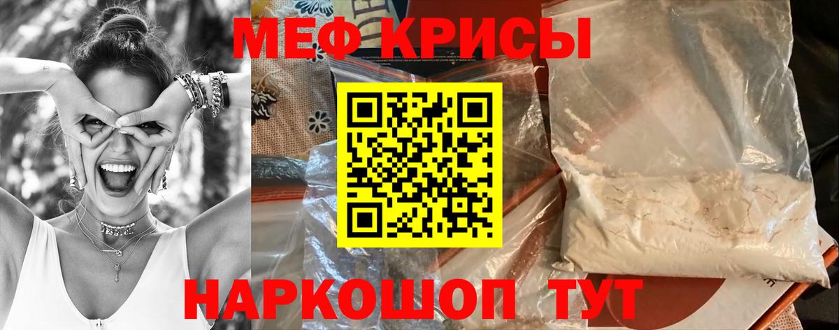 Киселёвск  МЕФ VHQ  Вход с VPN  Меф  где найти наркотики  МЕФ кристаллы 