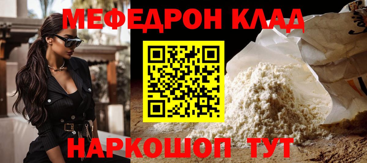 Меф мяу мяу кристаллы Киселёвск