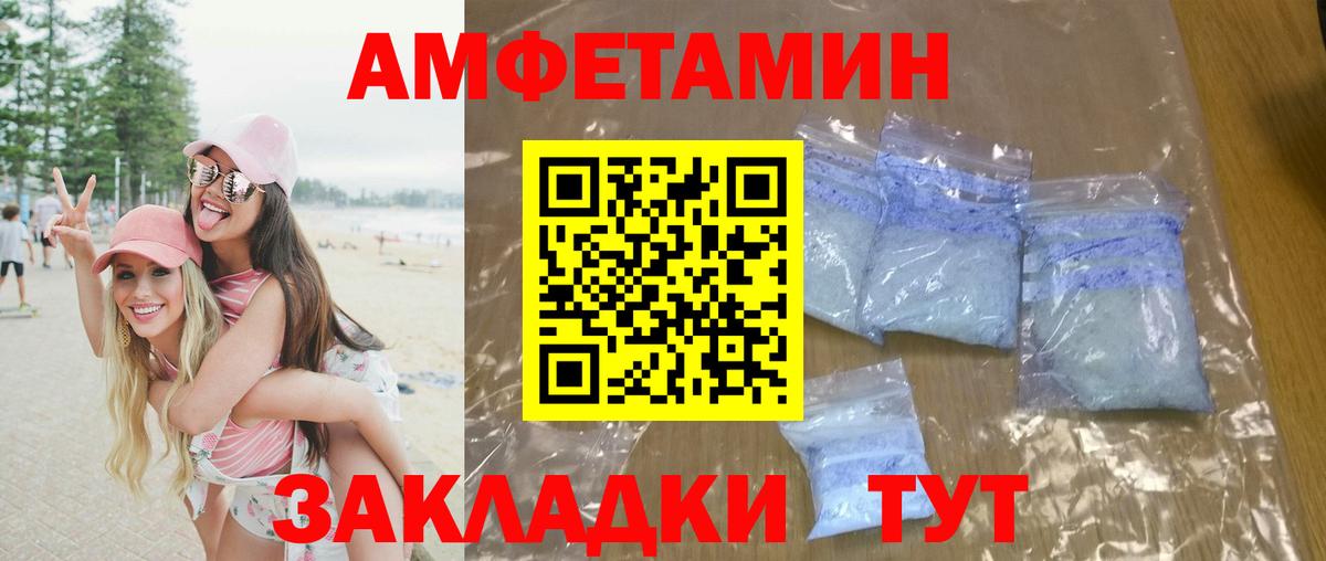 Метамфетамин винт Киселёвск