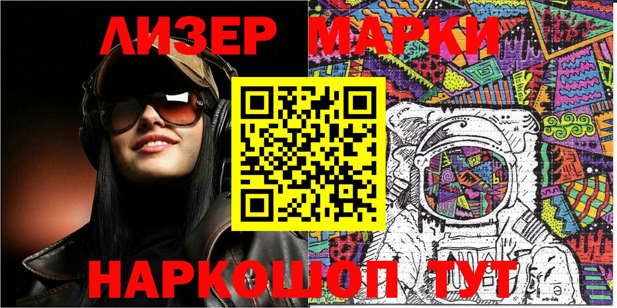 Киселёвск  Марки 25I-NBOMe 1,8мг  Вход с VPN 