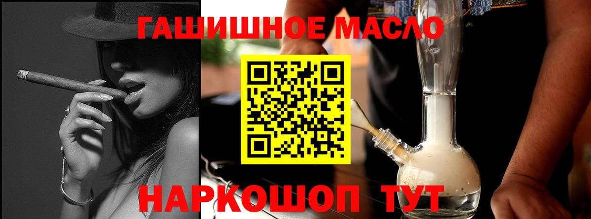 Киселёвск  ТГК вейп  Вход с VPN  ТГК гашишное масло 